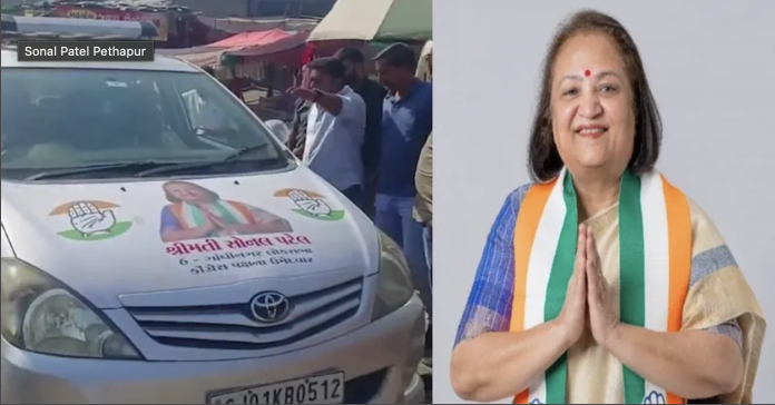 Gandhinagar Congress sonal patel stopped